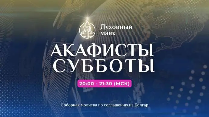 расписание акафистов молитвы по соглашению: 13 расписание акафистов молитвы по соглашению